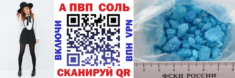 Alfa_PVP Соль  блэк спрут ссылки  Нестеровская 