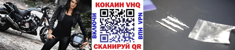 Кокаин VHQ Нестеровская
