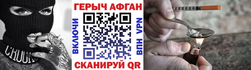 Героин Афган  это состав  Нестеровская 