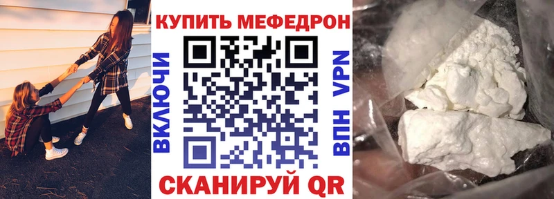 Мефедрон кристаллы  darknet как зайти  Нестеровская 